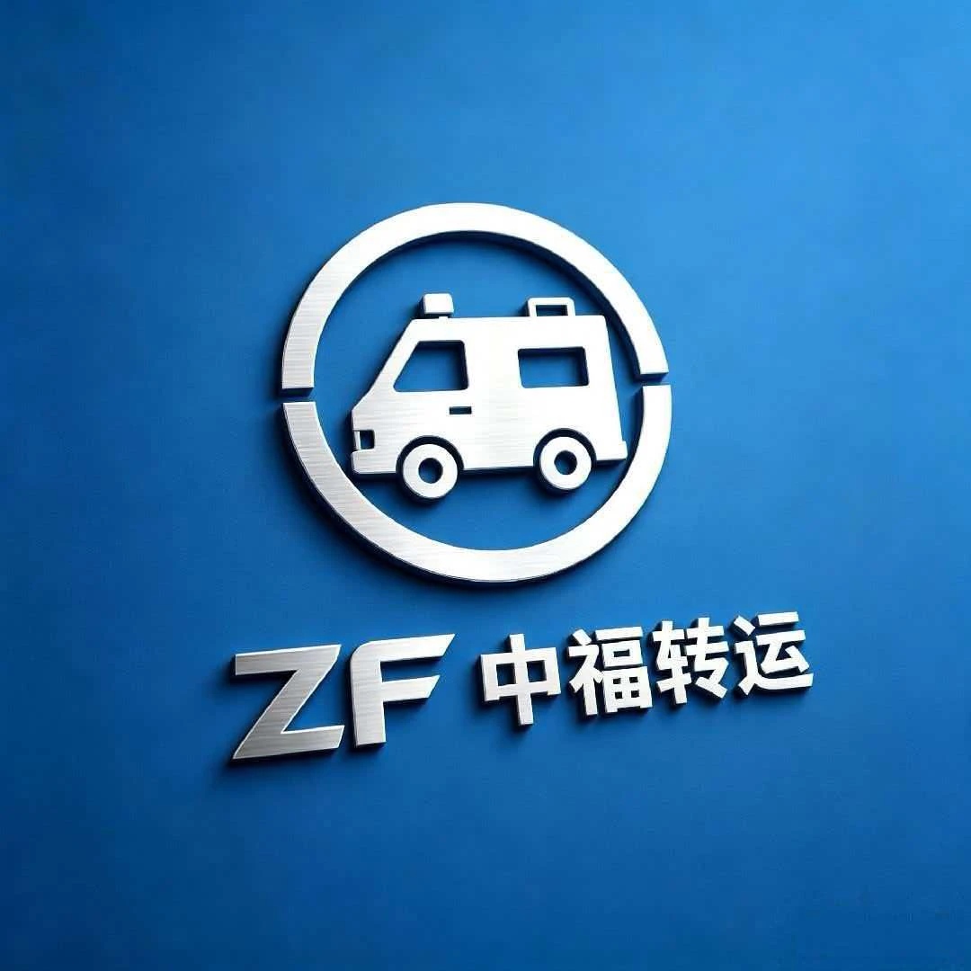 中福转运 logo