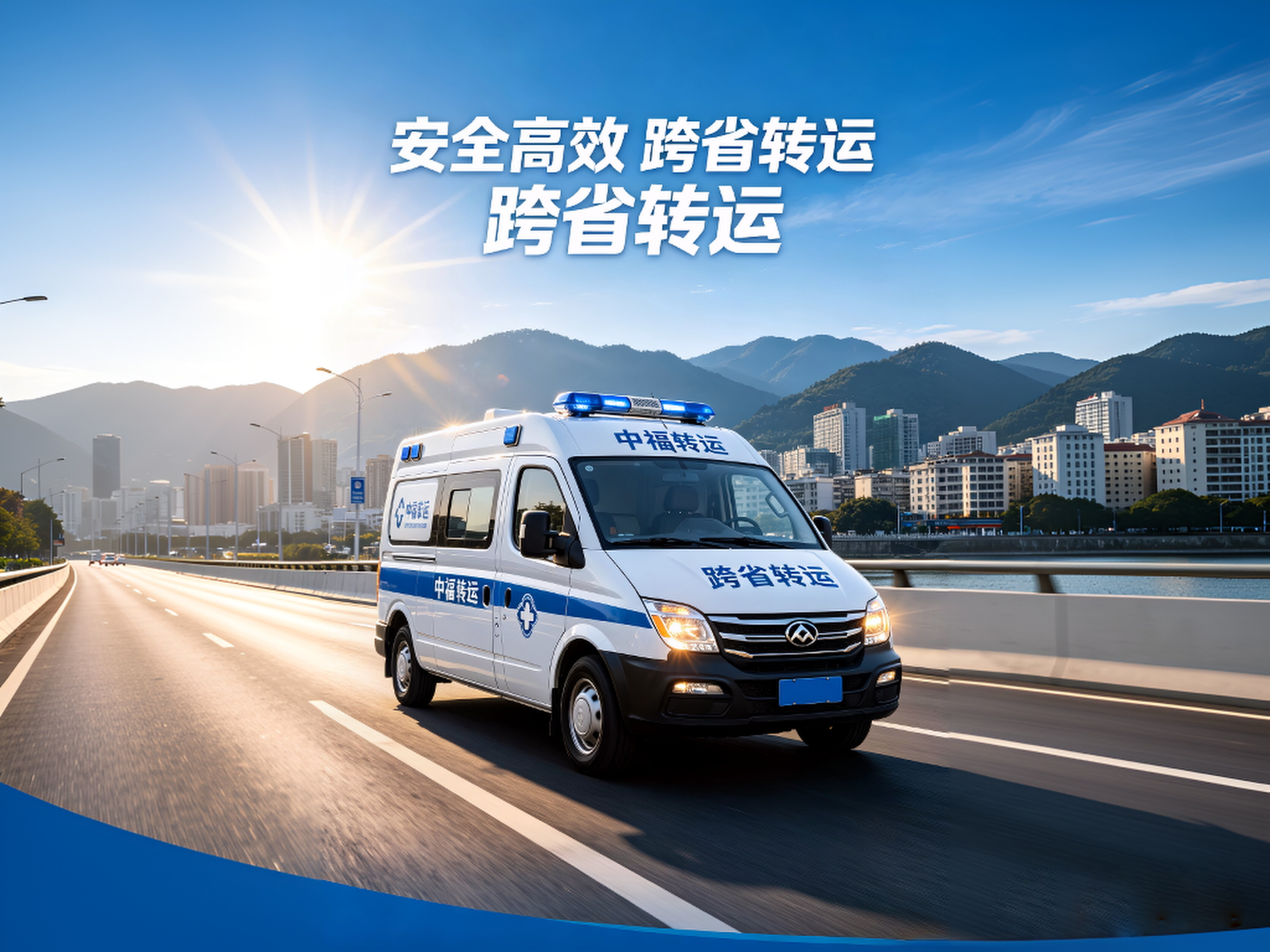 中福转运监护型转运车